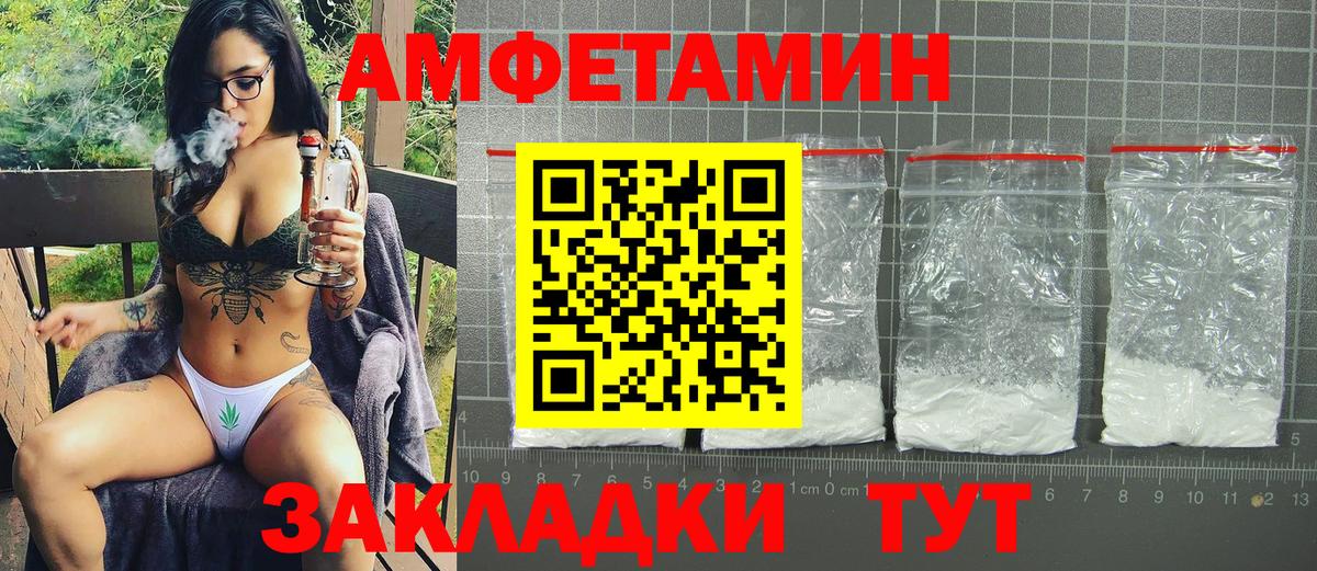 Семёнов  Amphetamine 98%  Амфетамин  Вход с VPN 