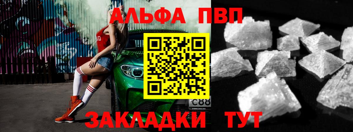 Семёнов  A-PVP мука  Альфа ПВП  Вход с VPN 