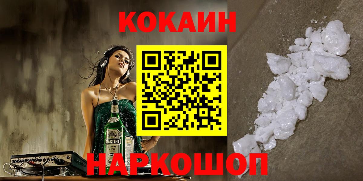 КОКАИН 99% Семёнов