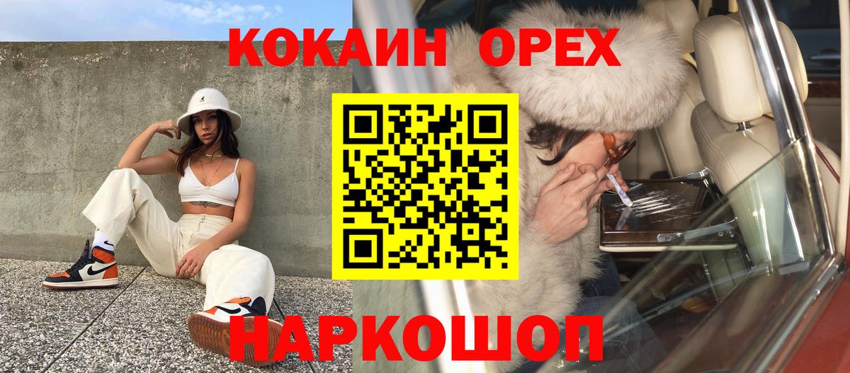 COCAIN 99%  КОКАИН  Вход с VPN  Семёнов  COCAIN Колумбийский 
