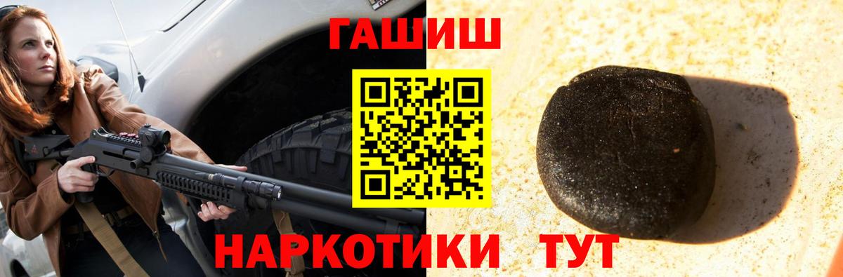 Семёнов  ГАШИШ убойный  ГАШИШ  Гашиш хэш  Вход с VPN 