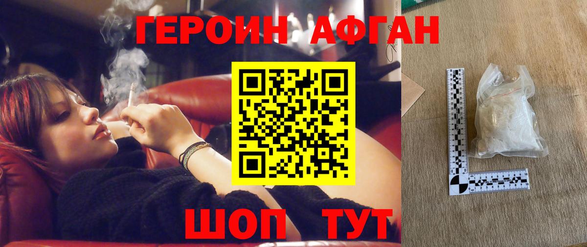 Семёнов  Героин  Вход с VPN  ГЕРОИН Heroin 
