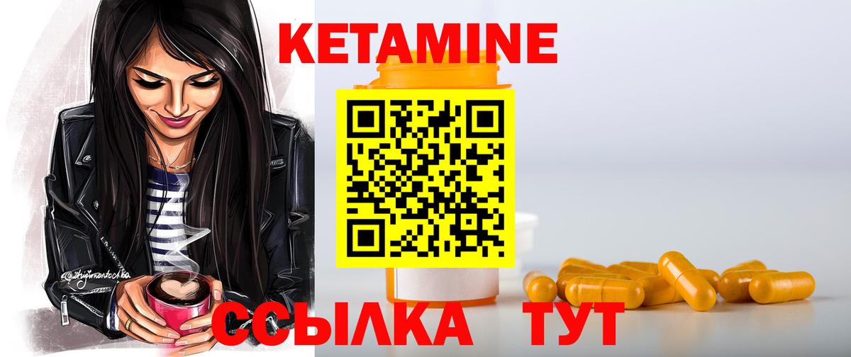 КЕТАМИН VHQ  Вход с VPN    зеркало  Семёнов  КЕТАМИН VHQ 