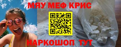 мефедрон Нягань