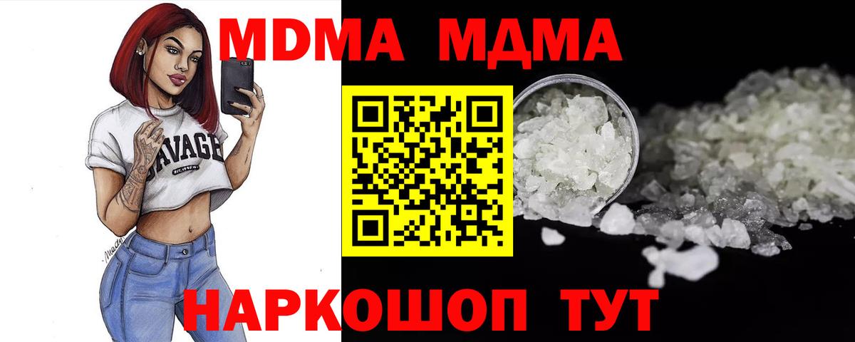 MDMA crystal Семёнов