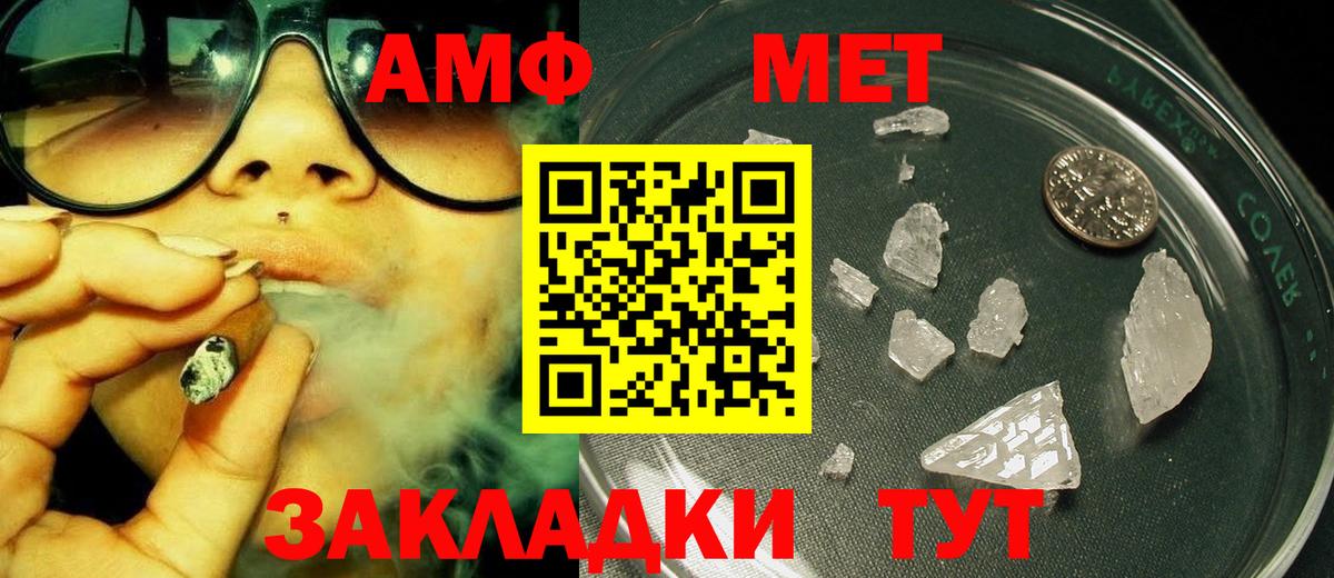 МЕТАМФЕТАМИН пудра Семёнов