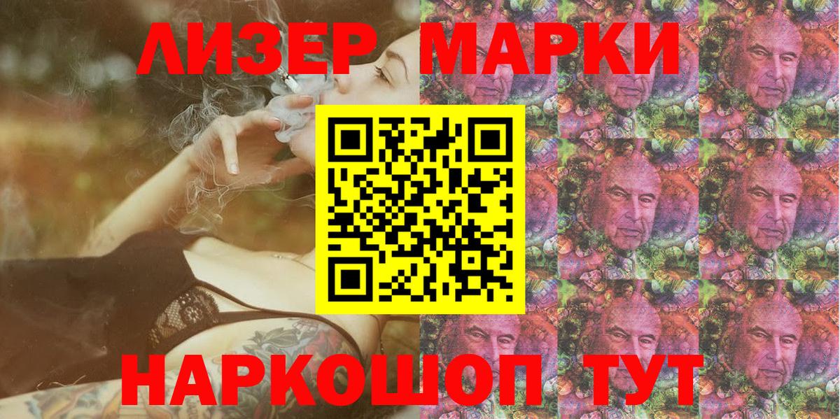 Марки NBOMe 1500мкг  Марки NBOMe 1500мкг  Вход с VPN  Семёнов 