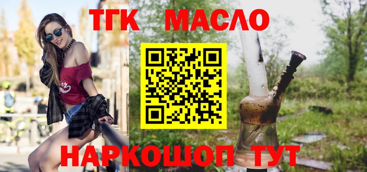 ТГК концентрат Семёнов